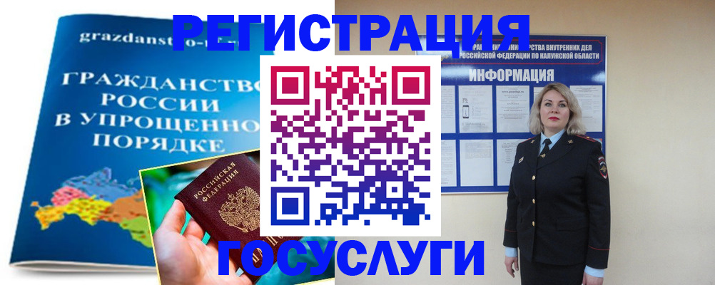 прописка в Острогожске