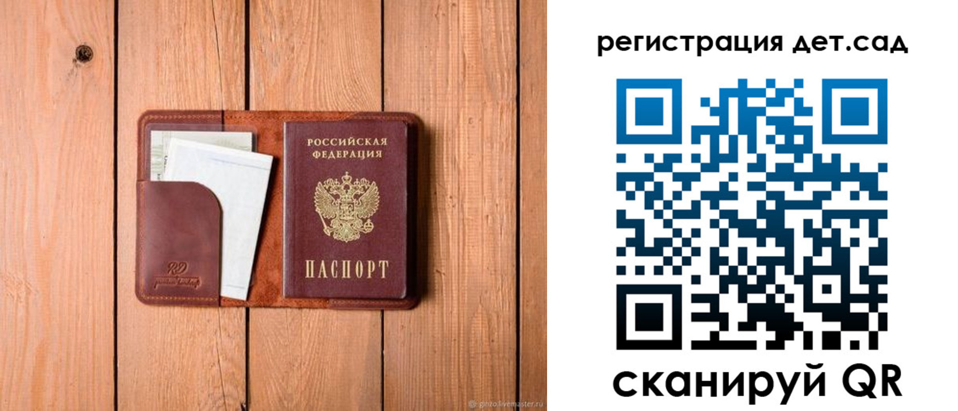 прописка ребенка в Острогожске