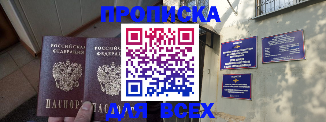 временная регистрация собственник в Острогожске