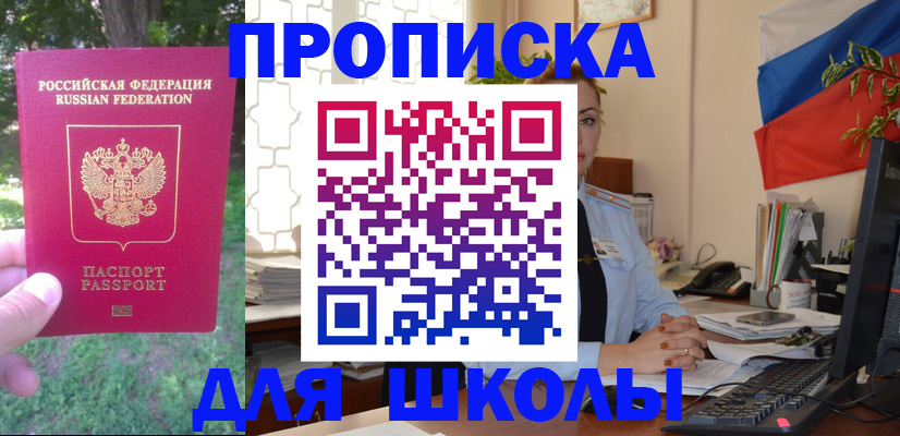 прописка паспорт в Острогожске