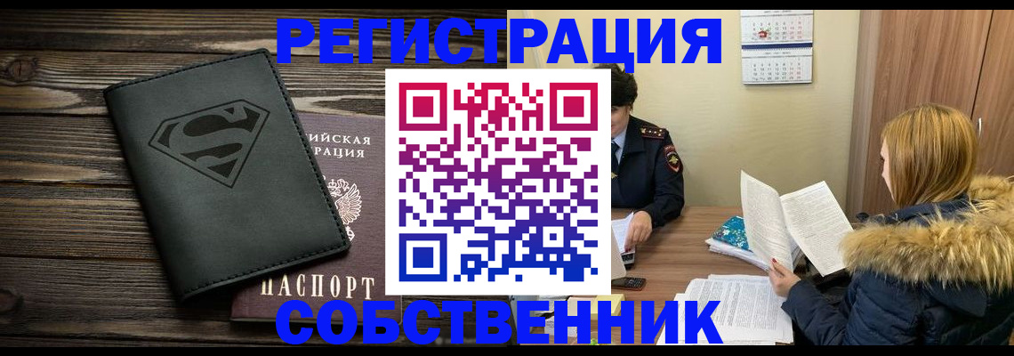 регистрация в Острогожске