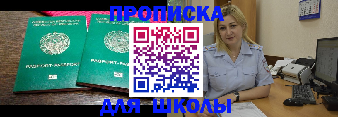 временная регистрация адрес в Острогожске