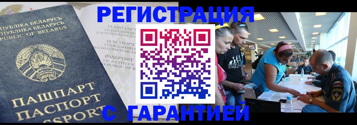 временная регистрация в Острогожске